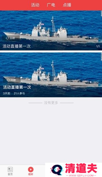 海林融媒最新版