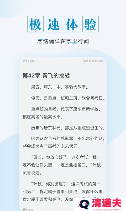 嗨小说签到领手机
