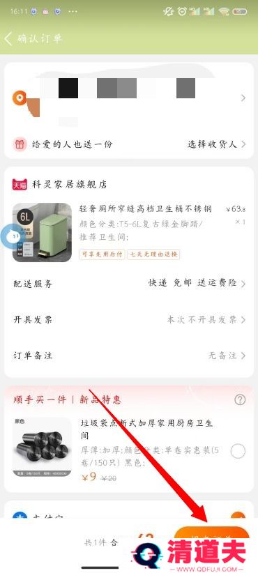 淘宝怎么改支付方式