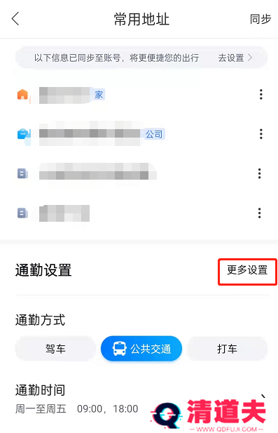 百度地图如何修改公司地址 百度地图更换公司地址方法分享