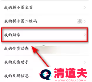 拼多多怎么看总共消费多少钱