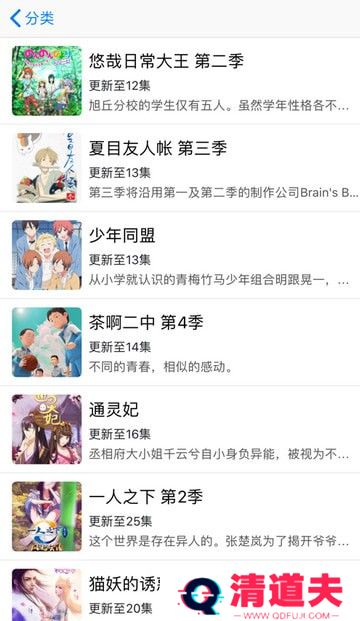 日漫之家破解版