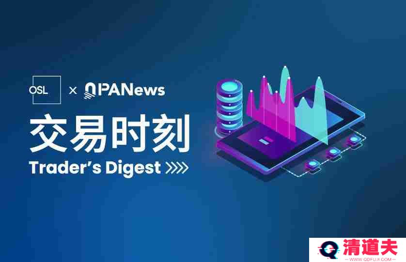 OSL交易时刻：市场情绪整体看涨，《富爸爸穷爸爸》作者看涨BTC至35万美元