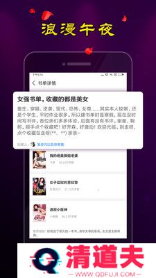 夜色小说去广告版