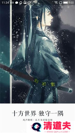 永久阅读器破解版