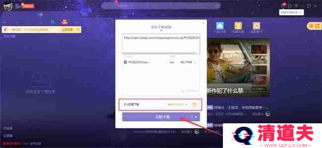 迅雷X如何新建任务