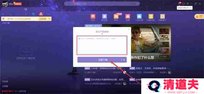 迅雷X如何新建任务