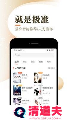宜搜免费小说