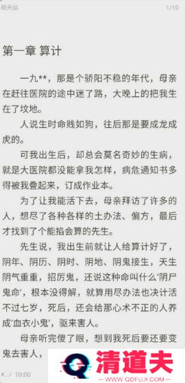 漫漫阅读破解版