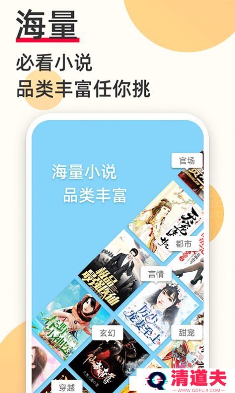 爱上小说