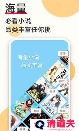 必阅免费小说破解版