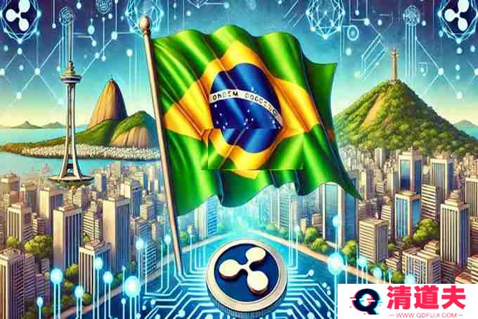 全球首档XRP现货ETF诞生！Hashdex申请获巴西证委会批准