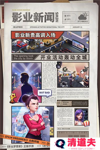 影业梦想家下载