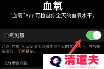 苹果手表怎么测血氧