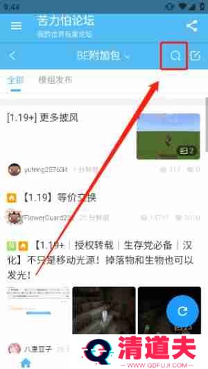 苦力怕论坛怎么导入模组