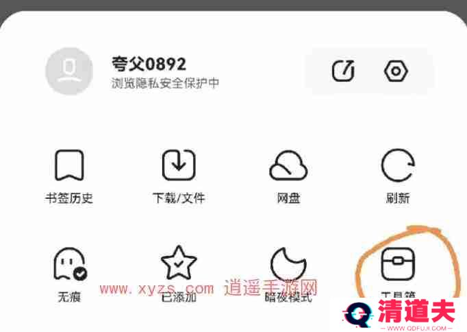 夸克网盘可以转存百度网盘吗
