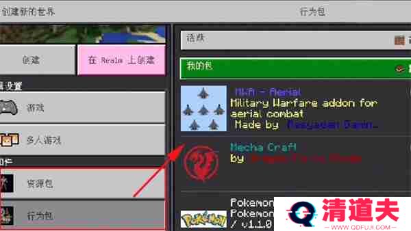 苦力怕论坛怎么导入模组