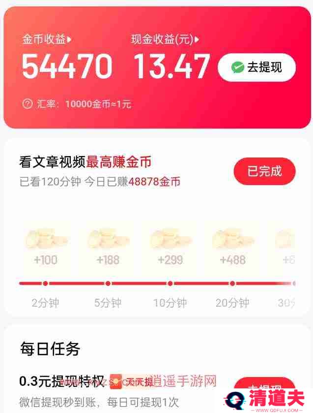 百度极速版真的能赚钱吗