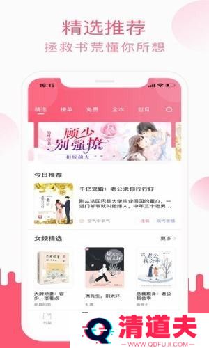 草莓小说免费阅读