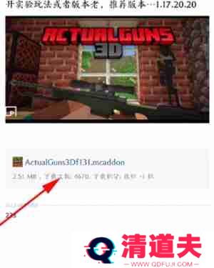 苦力怕论坛怎么导入模组