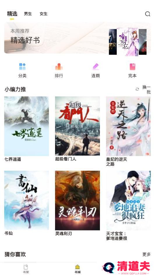小鸡读书