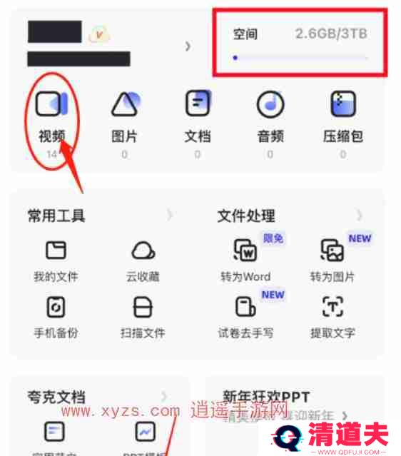 夸克网盘可以转存百度网盘吗