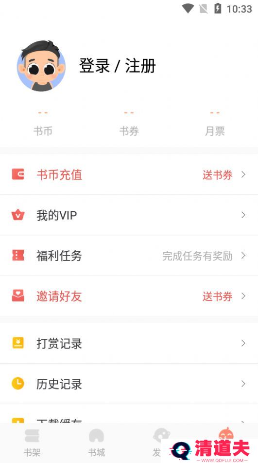 拂袖阅读无广告弹窗