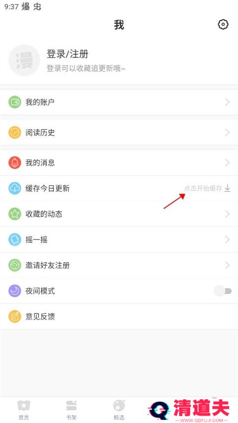 漫漫漫画