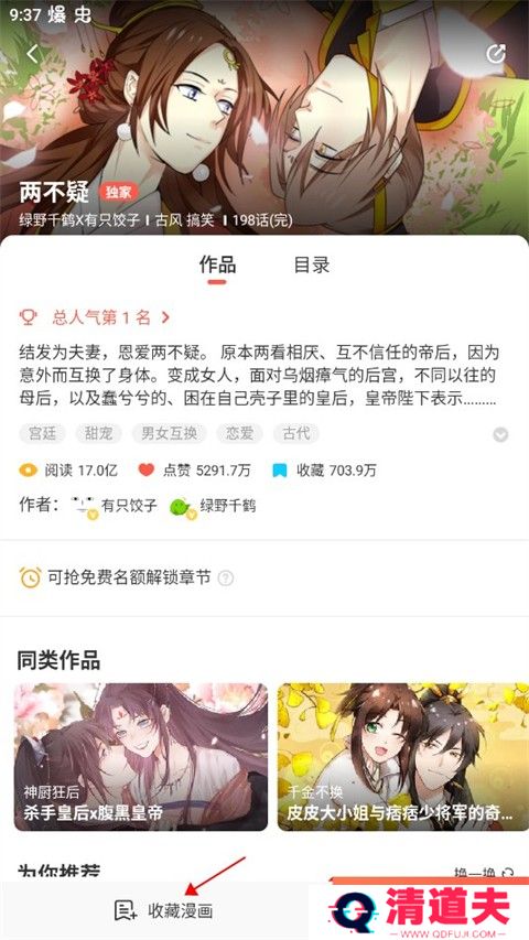 漫漫漫画