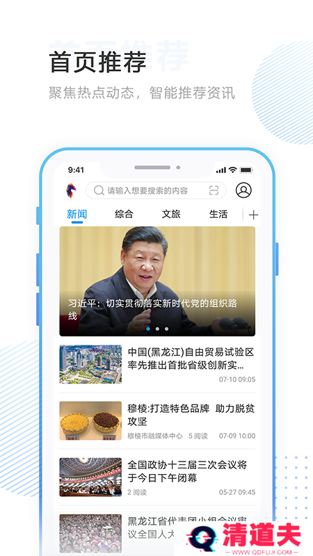 印象穆棱