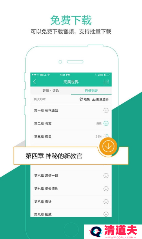 听书楼网页版