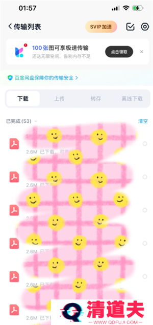 百度网盘下载速度为什么这么慢 百度网盘下载太慢怎么办