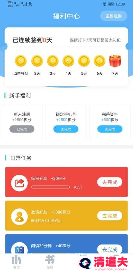 米多小说极速版