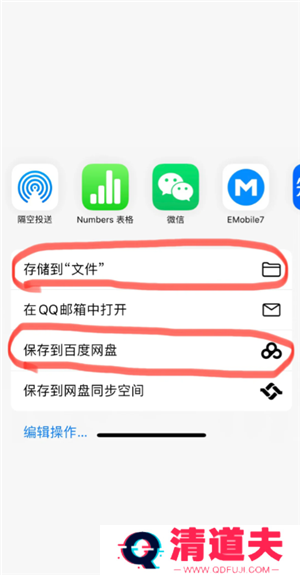 百度网盘下载速度为什么这么慢 百度网盘下载太慢怎么办