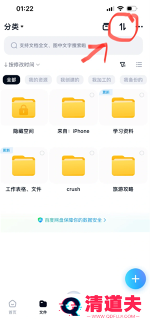 百度网盘下载速度为什么这么慢 百度网盘下载太慢怎么办