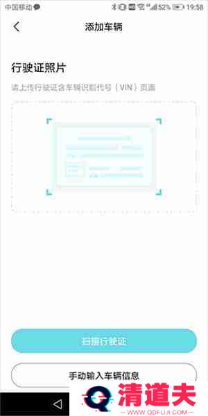 奇瑞汽车app怎么绑定车辆