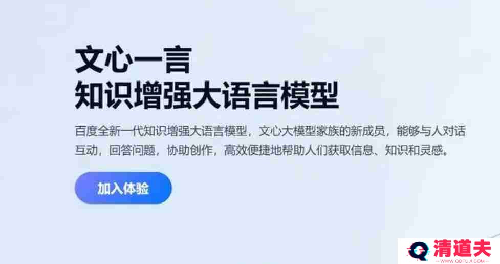 文心一言专业版有什么功能