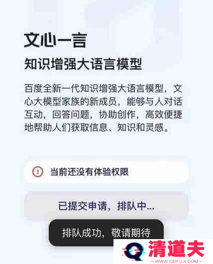 文心一言专业版有什么功能