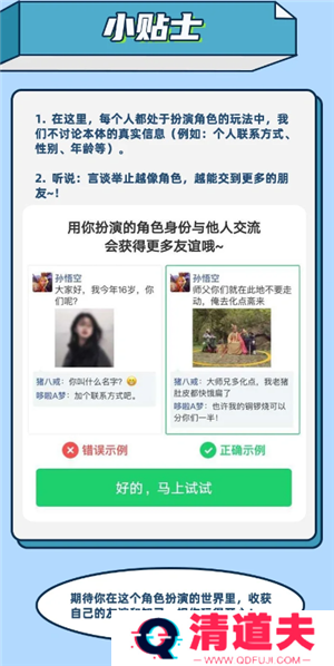 名人朋友圈新手怎么玩 名人朋友圈是真人聊天吗