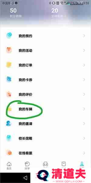 奇瑞汽车app怎么绑定车辆