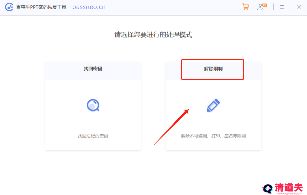 如何保护PPT不被随意修改？这几种方法你必须知道