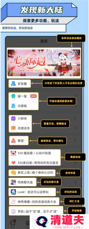 名人朋友圈新手怎么玩 名人朋友圈是真人聊天吗