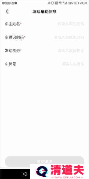 奇瑞汽车app怎么绑定车辆