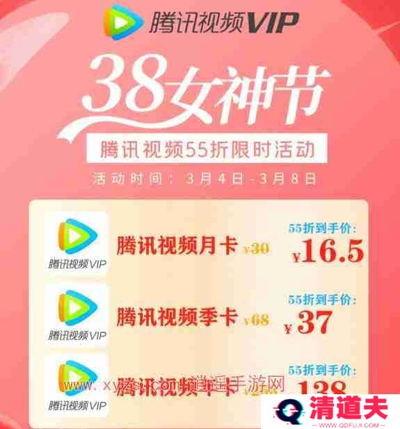 腾讯视频会员99元一年活动什么时候有