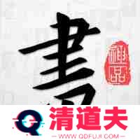 2022手机好用的练字软件推荐 免费练字软件有哪些