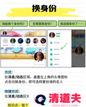 名人朋友圈新手怎么玩 名人朋友圈是真人聊天吗