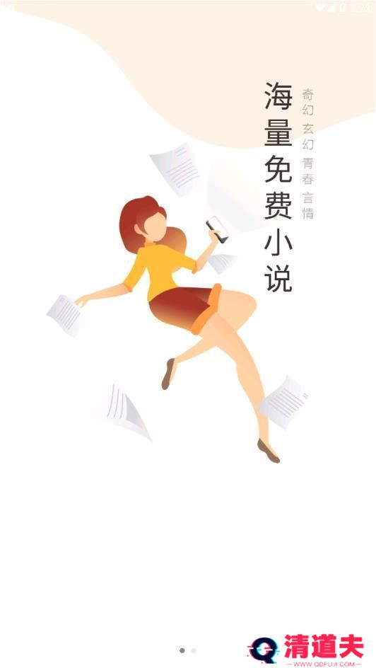小鸡读书vip破解版
