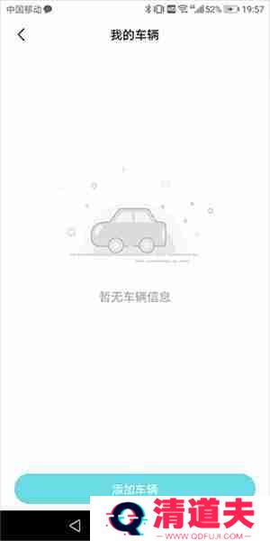奇瑞汽车app怎么绑定车辆