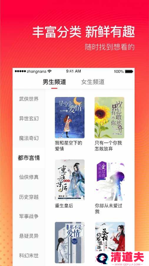 番茄追书大全破解版