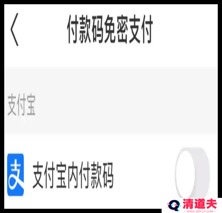 支付宝付款码有效期
